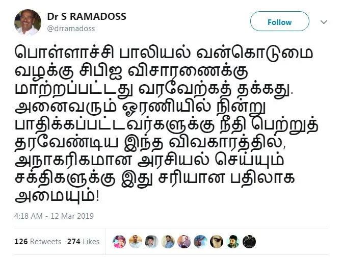 ramadoss
